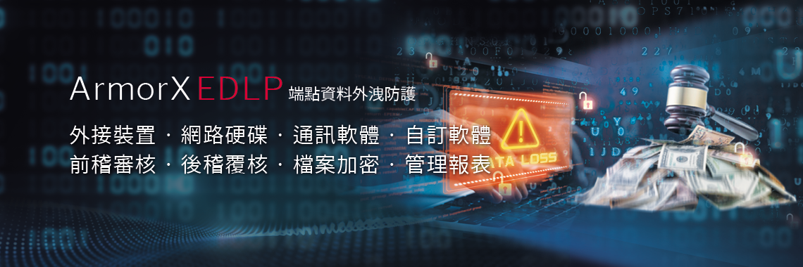 ArmorX EDLP banner