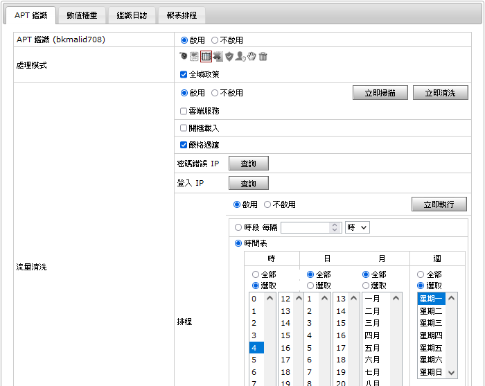 惡意鑑識